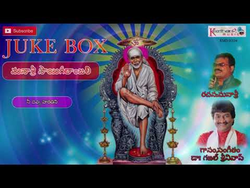 Manasri Sai Geethanjali | song 06 |  Dr.Gajal Srinivas | Manasri | Keerthana Music Company