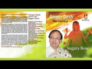 Amaar Desh || Sugata Bose || RABINDRA SANGEET || Bhavna Records