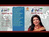Krishnakoli || Chandraboli Rudra Dutta || RABINDRA SANGEET || BHAVNA RECORDS