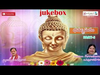 Dhammapadam part-3 || G.V.Prabhakar Musical || Keerthana Music || Buddha Pournami Special Song
