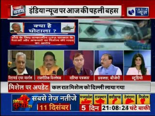 क्या क्रिस्टन मिशेल  को भारत लाने से चुनावी फायदा होगा ?