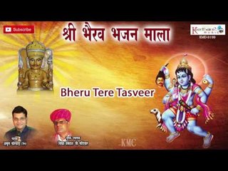 Bheru Tere Tasveer || Sri Bhairav Bhajan Maala || Juke Box || On Keerthana Music