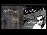 Rabindra Sangeeter Sankalan | Bengali Songs Audio Jukebox | Debabrata Biswas | Bhavna Records