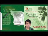 Purano Sei Diner Katha || Sasmit Ditta || RABINDRA SANGEET || Bhavna Records