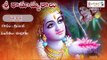 Sri Rama Navami Latest Songs Sri Ramamruthalu || Katte Kotti Song ||  Keerthana Music