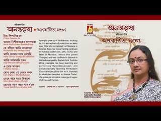 Ananta Trisha | অনন্ততৃষা | Rabindra Sangeet Audio Jukebox | Aparajita Mandal | Bhavna Records