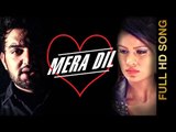 New Punjabi Songs 2016 || MERA DIL || GAMA GILL || Punjabi Songs 2016