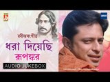 Dhora Diyechhi | ধরা দিয়েছি | Rabindra Sangeet | Bengali Songs Audio Jukebox | Rupankar Bagchi Songs