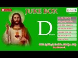 Latest Christian Devotional Telugu Songs | Deliverer | Keerthana Music Company