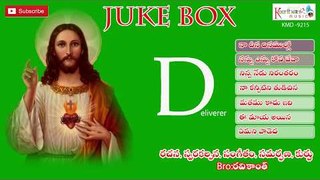 Latest Christian Devotional Telugu Songs | Deliverer | Keerthana Music Company