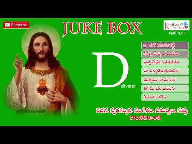 Latest Christian Devotional Telugu Songs | Deliverer | Keerthana Music Company