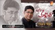 Ami Unmona || Saikat Mitra || RABINDRA SANGEET || Bhavna Records