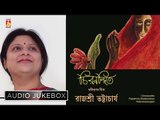 Chironandito | Rabindra Sangeet Audio Jukebox | Rajashree Bhattacharya | Bhavna Records