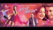 Mon Sudhu Toke Chai II TEASER II New Bengali Movie || Nonstop Binodon