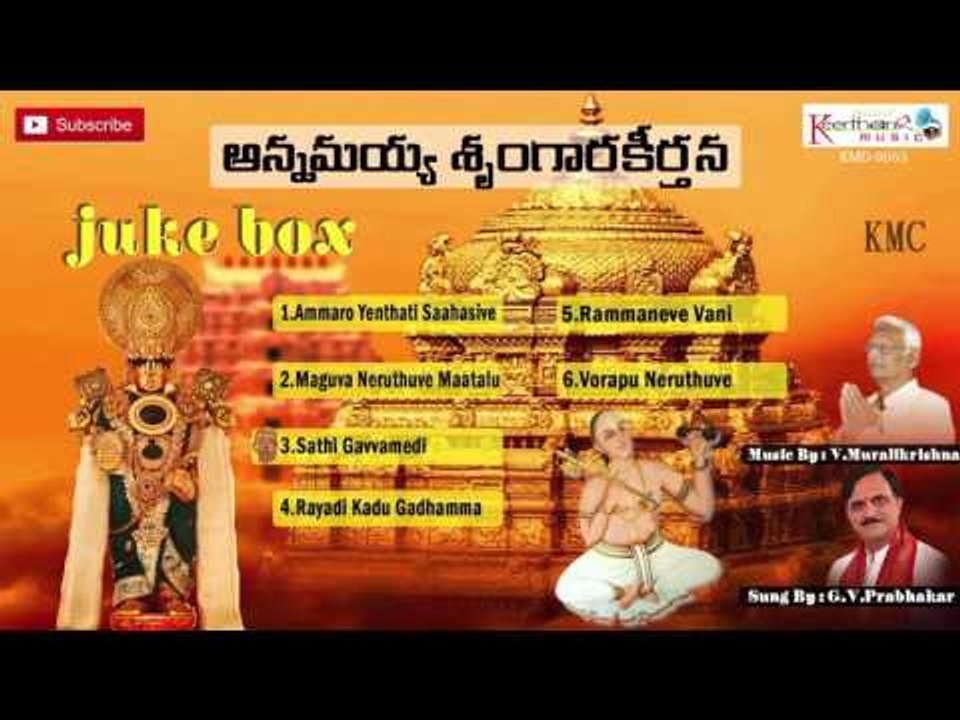 Annamayya Shrungara  Keerthanalu || Sung By G.V.Prabhakar || juke box