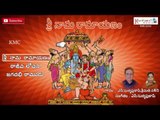 Sree Nama Ramayanam || Keerthana Music || Ramnavami special songs