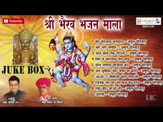 Sri Bhairav Bhajan Maala || Juke Box || On Keerthana Music