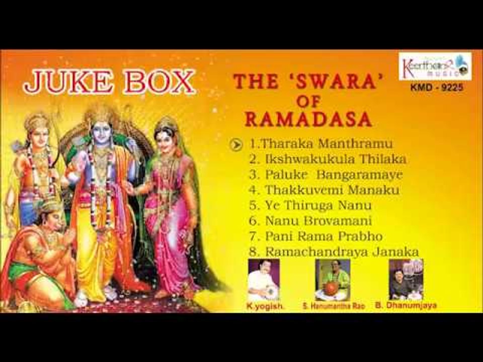 THE 'SWARA' OF RAMADASA||Juke Box||Lord Sri Ram...