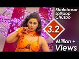 Bhalobasar Lollipop Chusbo II Mon Sudhu Toke Chai II Ritu Pathak || Nonstop Binodon