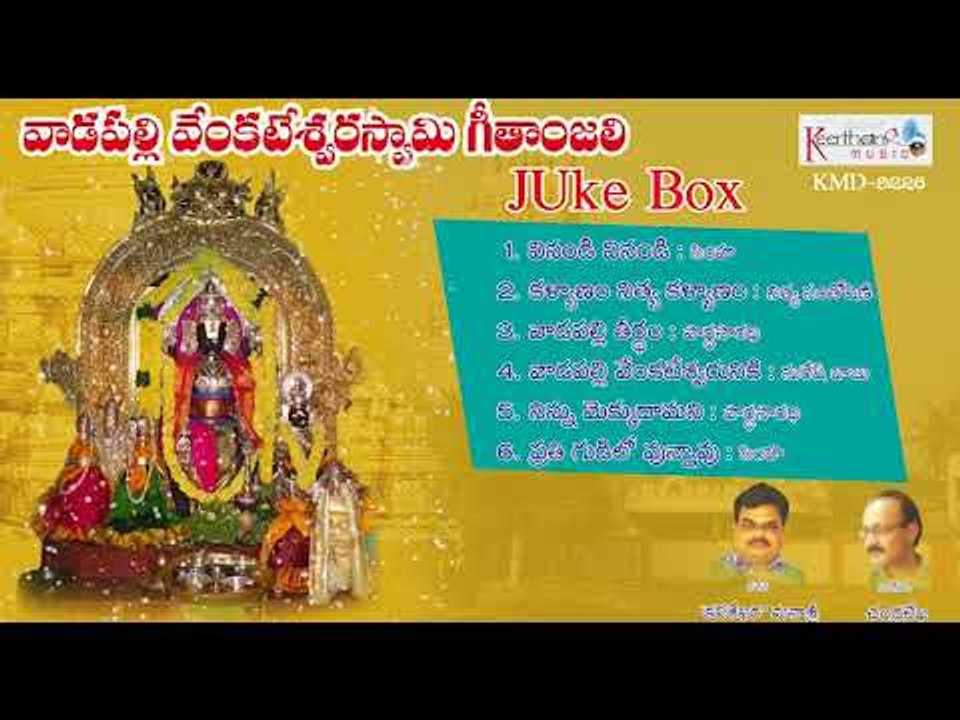 Vadapally Venkateswara Swamy Geethanjali Juke B...