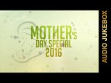 New Punjabi Songs 2016 || MOTHER'S DAY SPECIAL || AUDIO JUKEBOX || Punjabi Songs 2016