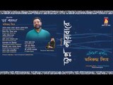 Swapno Parabare || Aniruddha Sinha || RABINDRA SANGEET || Bhavna Records