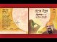 Praner Thakur || Pratik Choudhury || RABINDRA SANGEET || Bhavna Records