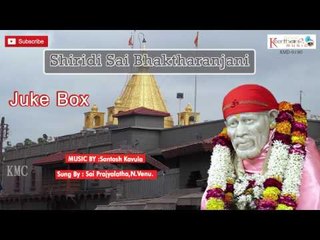 Shiridi Sai Bhaktharanjani || Sree Shiridi Sai Bakthi Songs || On Keerthana Music