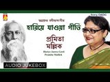 Hariye Jaowa Geeti | Top 20 Rabindra Sangeet | Audio Jukebox | Pramita Mallick | Bhavna Records