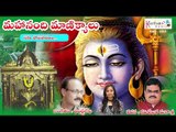 Mahanandi Manikyaalu | Song  02 |  Malavika | Manasri | Keerthana Music