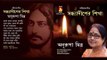 Sondhyadiper Sikha || Anurupa Mitra || RABINDRA SANGEET || Bhavna Records