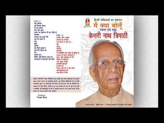 Main Kya Bolu || Keshari Nath Tripathi || RABINDRA SANGEET || Bhavna Records