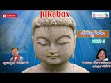 Dhammapadam part-2 || G.V.Prabhakar Musical || Keerthana Music || Buddha Pournami Special Song