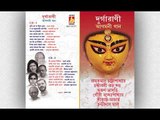 Durgarani || RABINDRA SANGEET || Bhavna Records