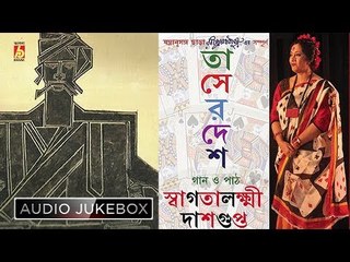 Taser Desh || Swagatalashmi Dasgupta || RABINDRA SANGEET || Bhavna Records
