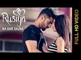 RUSIYA NA KAR SAJNA (Full Video) || GURPREET || Latest Punjabi Songs 2016 || AMAR AUDIO