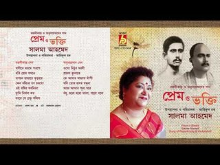 Prem O Bhokti || Salma Ahamed || RABINDRA SANGEET || Bhavna Records
