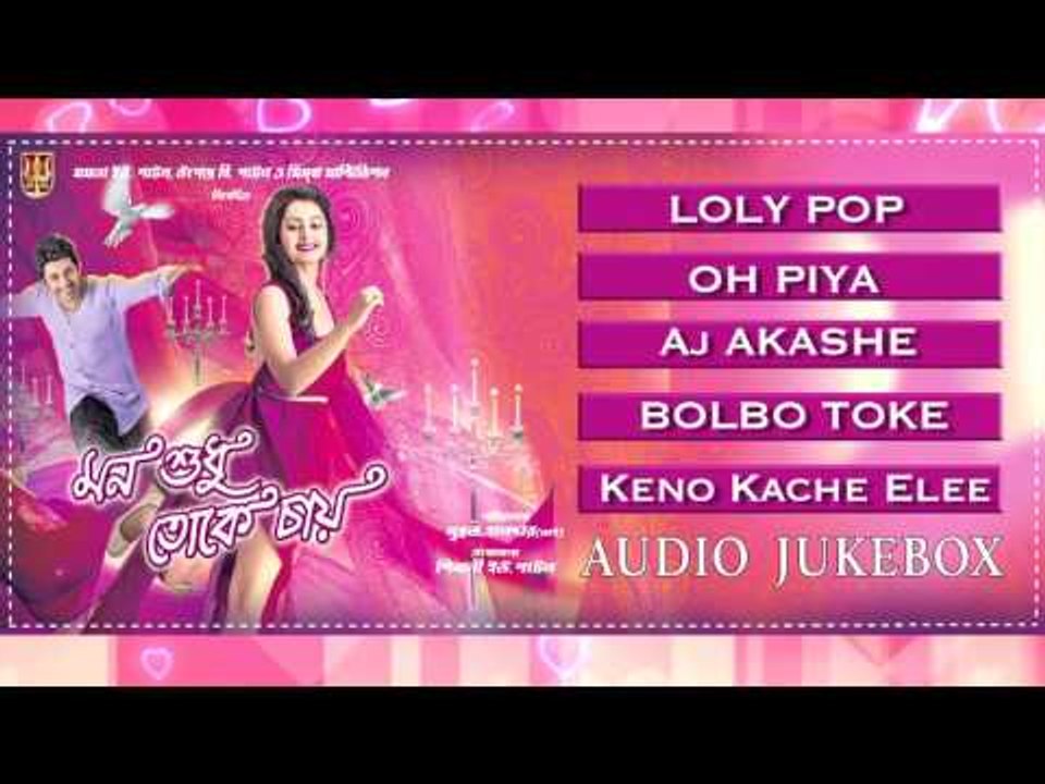 Mon Sudhu Toke Chai II JUKEBOX II New Bengali Movie II HD || Nonstop Binodon