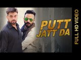 PUTT JATT DA || GAGGI DHILLON feat. DILPREET DHILLON || New Punjabi Songs 2016 || AMAR AUDIO