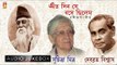 Eto Din Je Bose Chhilem | Rabindra Sangeet | Audio Jukebox | Suchitra Mitra, Debabrata Biswas