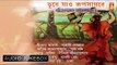 Dube Jao Rupsagare | Rabindranath Tagore Baul Songs | Audio Jukebox | Bhavna Records