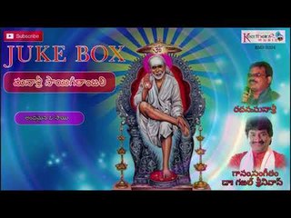 Manasri Sai Geetanjali | song 04 | Dr.Gazal Srinivas | Manasri | Keerthana Music Company