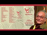 Swarachita Swanirbachita Swakonthe || Soumitra Chattopadhayay || RABINDRA SANGEET || Bhavna Records