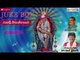 Manasri Sai Geethanjali Song 05 | Dr. Gajal Srinivas | Manasri | Keerthana Music Company
