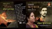 Tomari Anubhabe || Swastika Mukhopadhyay || RABINDRA SANGEET || Bhavna Records