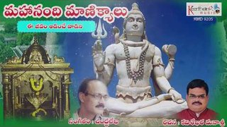 Lord Shiva Mahanandi Manikyaalu | Song 04 | Singer Simha | Latest Devotional Songs 2018