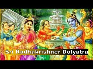 Sri Radhakrishner Dolyatra II Pala Kirtan || Nonstop Binodon