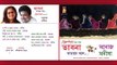 Bhavna Kahare Bole || Manoj/Manisha ||  RABINDRA SANGEET || Bhavna Records