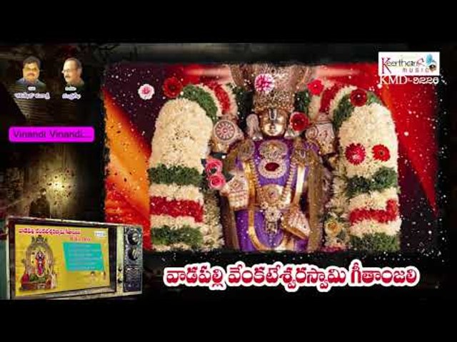 Vadapally Venkateswara Swamy Geethanjali || Manasri || By Keerthana Music