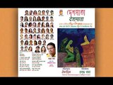 Desh Mata | Prabudhha | Various Artists | RABINDRA SANGEET | Bhavna Records & Cassettes
